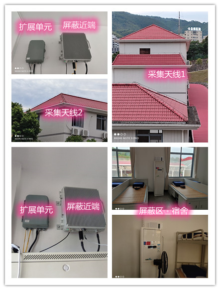  芜湖某武警部队宿舍屏蔽案例（数字信令级）