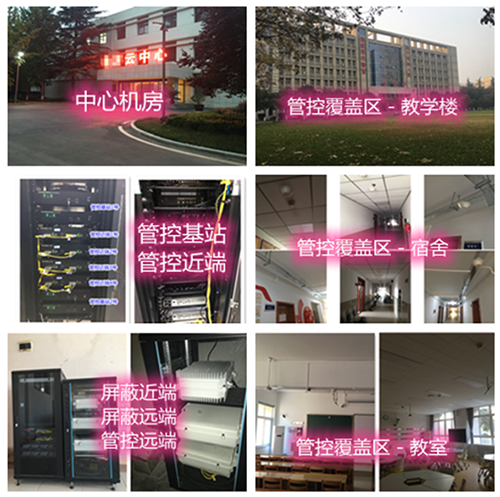 芜湖某军事院校管控案例（数字信令级）