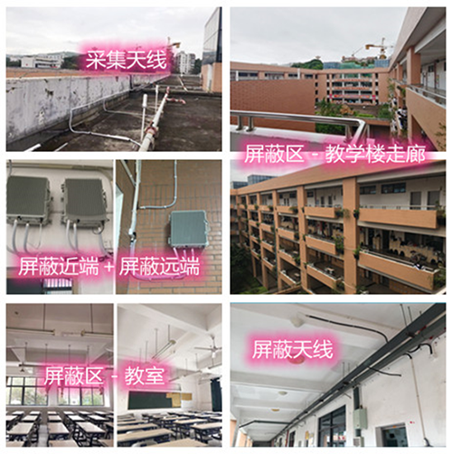  芜湖某中学考场屏蔽案例（数字信令级）